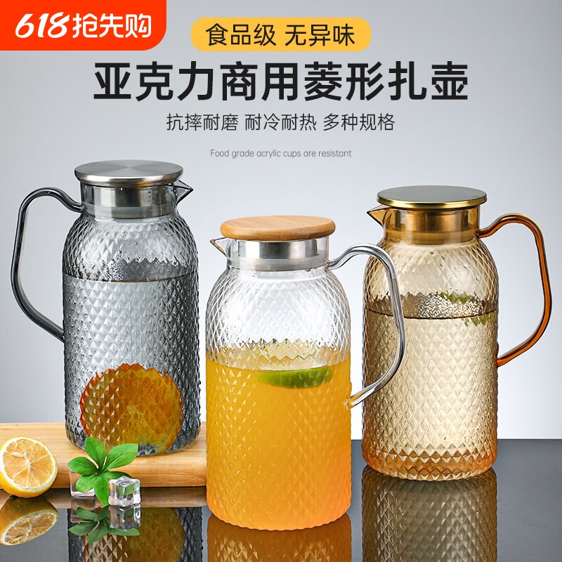 亚克力冷水壶商用餐厅饭店专用茶壶塑料透明大容量扎壶开水壶盖子