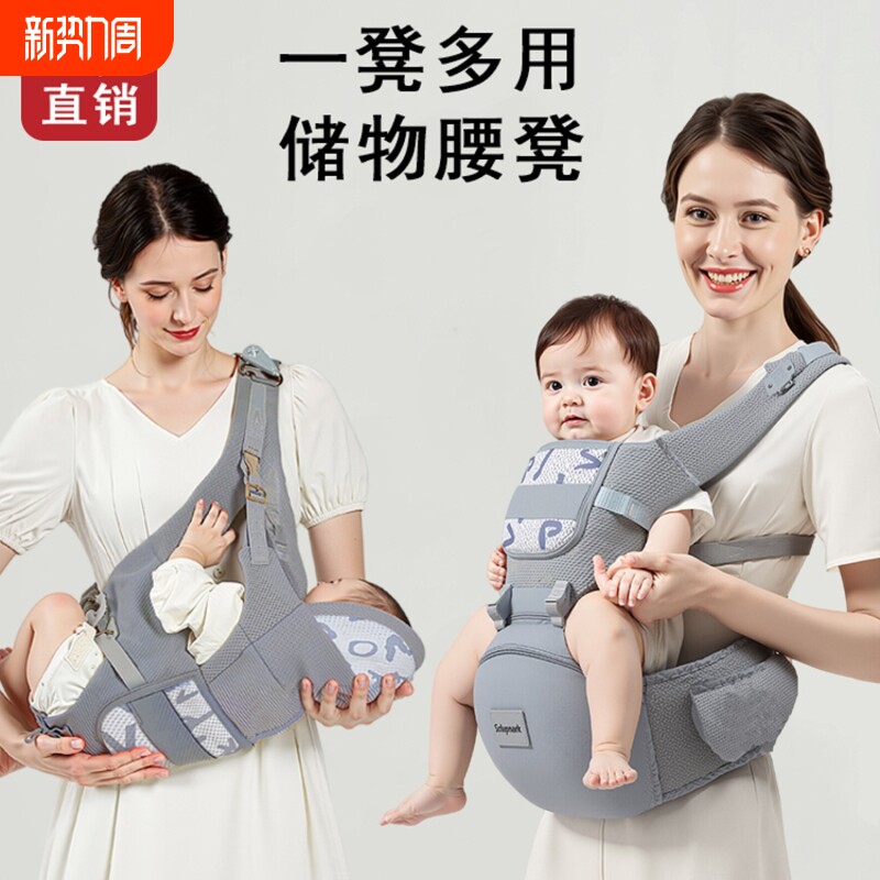腰凳婴儿背带轻便四季多功能二合一小月龄宝宝外出简易抱娃神器夏