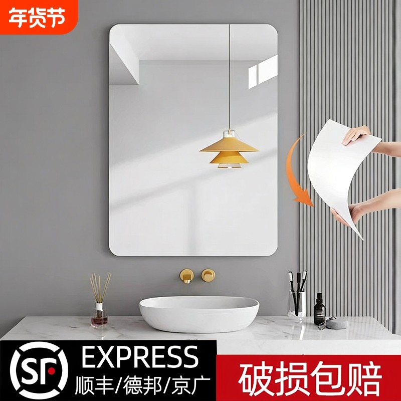 高清浴室软镜子贴墙自粘免打孔家用亚克力卫生间全身镜洗脸化妆镜,家装主材,浴室镜,淘宝优惠券,粉丝福利购,淘宝优惠卷