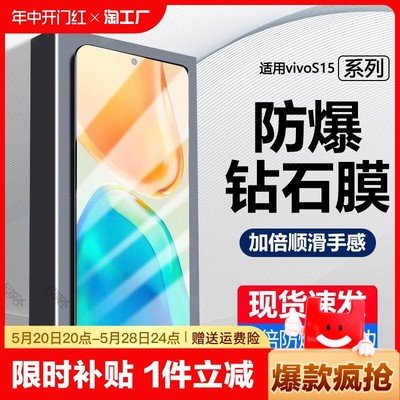 适用vivos15全系列防爆钢化膜