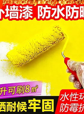 外墙漆防水涂料自刷水泥墙面漆室外家用白色乳胶漆防晒耐久彩色漆