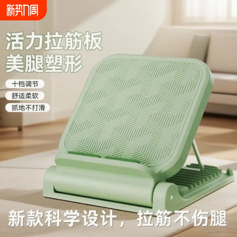 拉筋板斜踏板小腿拉伸器瘦腿拉筋神器站立健身压腿部运动辅助器材