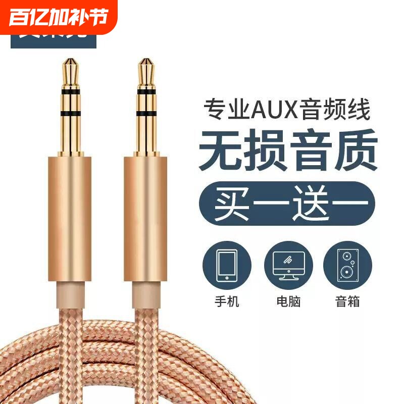 aux音频线车用车载3.5mm公对公双头耳机手机连接线汽车音箱音响头戴式通用专用线两头音频数据输出线纯铜加长
