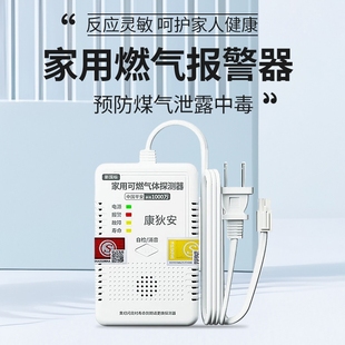 燃气报警器家用厨房饭店煤气罐切断阀天然气液化气燃气泄漏报警器