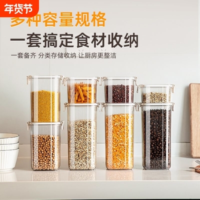轻奢密封罐食品级五谷杂粮储物罐大容量坚果茶叶零食储存收纳盒
