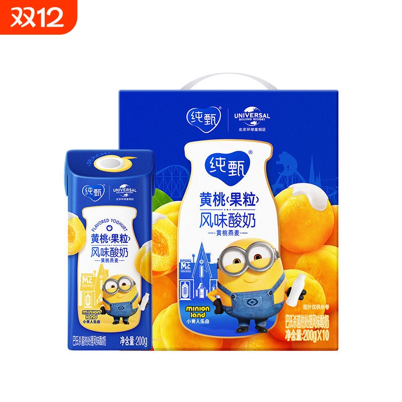 【8月】蒙牛纯甄黄桃果粒风味酸奶200g*10盒风味酸奶