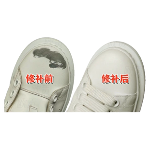 白色鞋油补色剂漆小白鞋白皮鞋划痕修复破修补膏鞋子神器黑色皮革