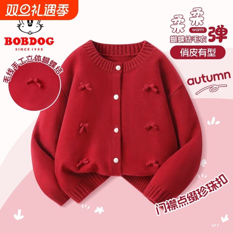 巴布豆女童毛衣秋冬款2025新款儿童洋气开衫公主风中大童冬装上衣