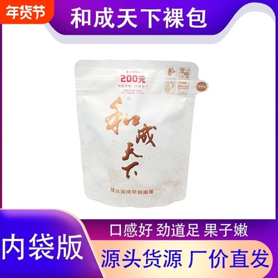 和成天下高端槟榔200元内袋版正品味美更耐嚼白色裸包批发日期新