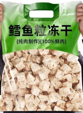 冻干鳕鱼粒猫咪零食宠物无刺无骨鱼块营养美味解馋通用零食猫犬吃