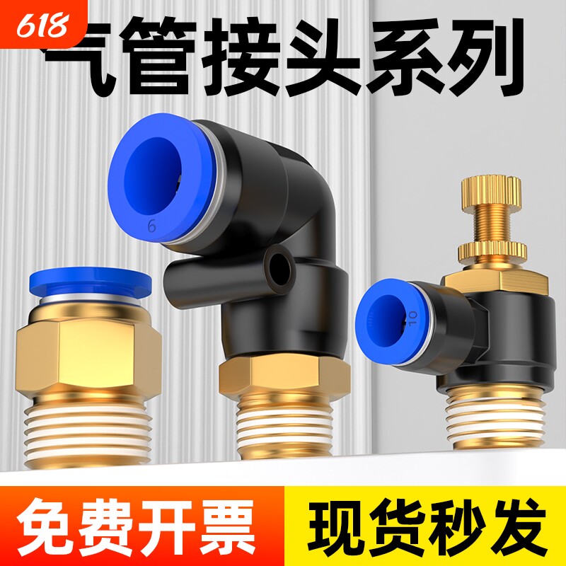 气管快速接头气动快插带螺纹直通PC弯头PL节流阀SL气缸8-02外螺纹