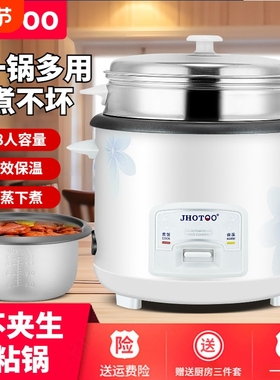 老式电饭煲电饭锅家用2L-6升大大容量迷你正品蒸米饭锅3-4一锅