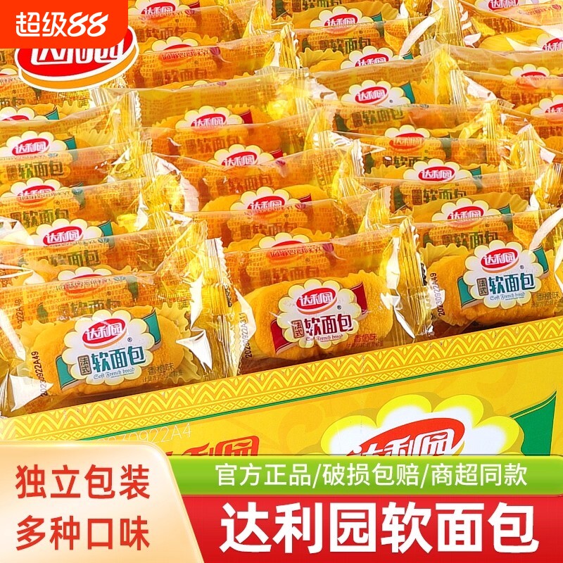 达利园软面包法式整箱批发手撕面包早餐糕点心夜宵充饥小零食美味