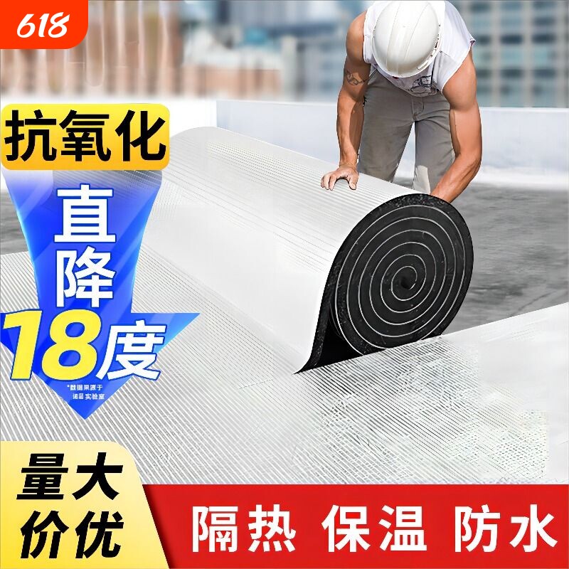 隔热棉保温棉隔热板防晒膜屋顶楼顶阳光房自粘材料铝箔耐高温防火