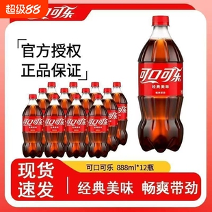 可口可乐雪碧芬达888ml*12瓶碳酸饮料汽水大瓶批发夏季瓶装整箱
