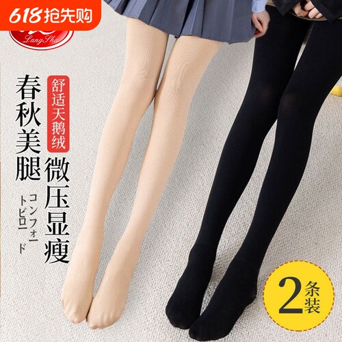 春秋丝袜女浪莎显瘦连裤袜