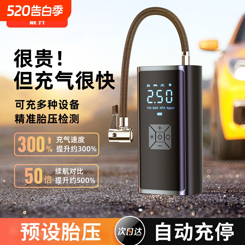 车载充气泵汽车用无线便携式打气泵电动轿车轮胎充气宝高压打气筒