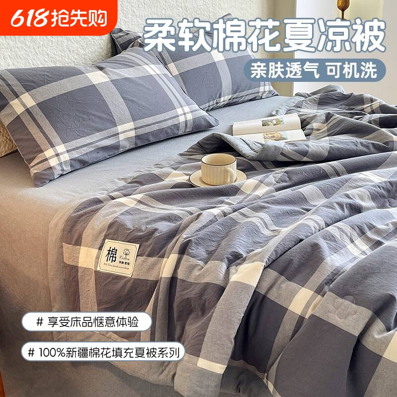 宿舍床上用品被子四件套夏季薄被子空调被夏凉被被褥床单双人格子