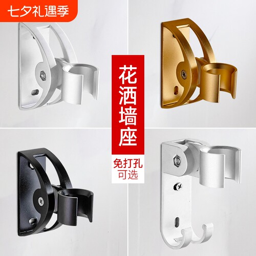 实心太空铝花洒座可调节淋浴喷头软管支架花洒固定底座架手喷支架