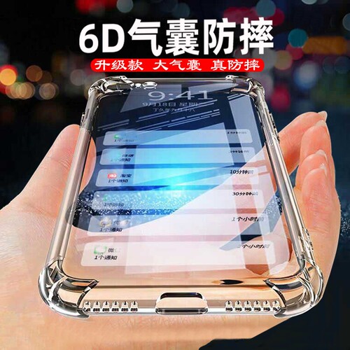 适用小米防摔加厚透明手机壳