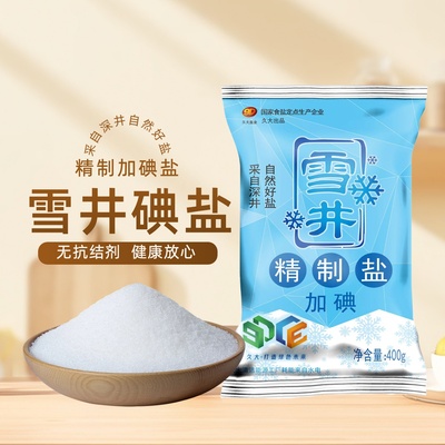 久大精制雪井碘盐零添加抗结剂400g深井盐厨房家用炒菜食用盐