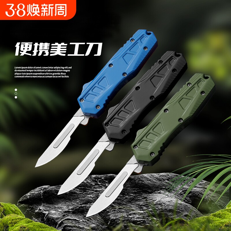 开箱工具美工刀便携手柄铝合金材质EDC工具裁纸拆快递便携小刀具