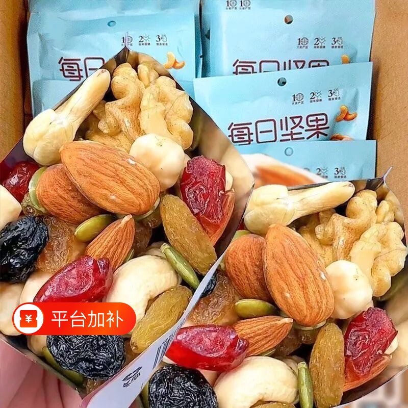 每日坚果混合坚果零食休闲健康营养炒货果干食品厂小包装烘焙果仁