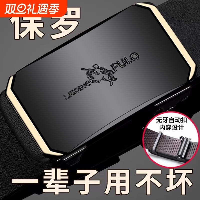 2025款保罗皮带男真皮自动扣纯牛皮腰带男商务休闲男士裤带正品
