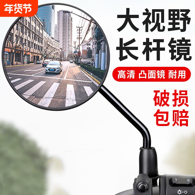 电动电瓶车后视镜自行车圆镜适用雅笛爱马大视野倒车反光镜子通用