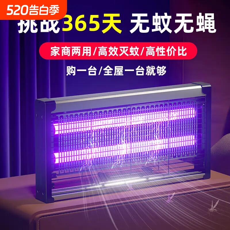 商用灭蚊灯电击式灭蝇灯商铺餐饮店专用家用驱蚊灯神器2026年新款