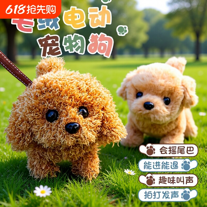 儿童玩具仿真狗狗会走会叫萌宠物狗婴儿仿真电动毛绒电子小狗礼物