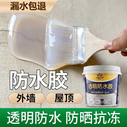 【防水防霉】卫生间专用防水胶