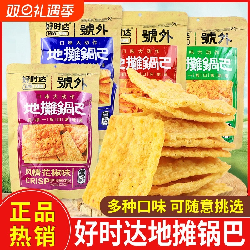 好时达地摊锅巴108g花椒香辣玉米烧烤味网红休闲膨化零食解馋小吃