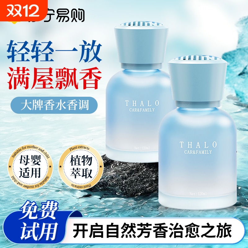 室内家用持久卧室衣柜香薰卫生间厕所空气清新剂除臭神器2460香水