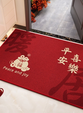 入户门地垫红色喜庆进门脚垫家用门口防滑耐脏易打理绒地垫A87