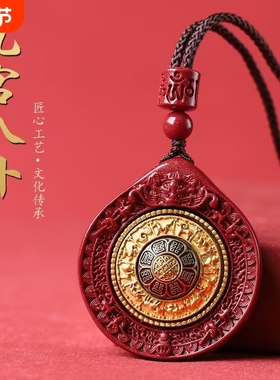 九宫八卦牌帝王砂紫金砂吊坠