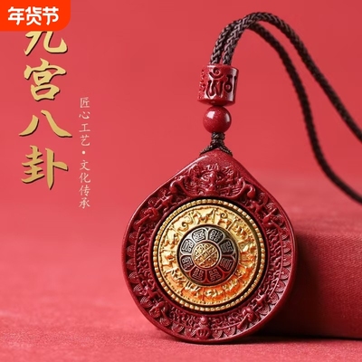 九宫八卦牌帝王砂紫金砂吊坠