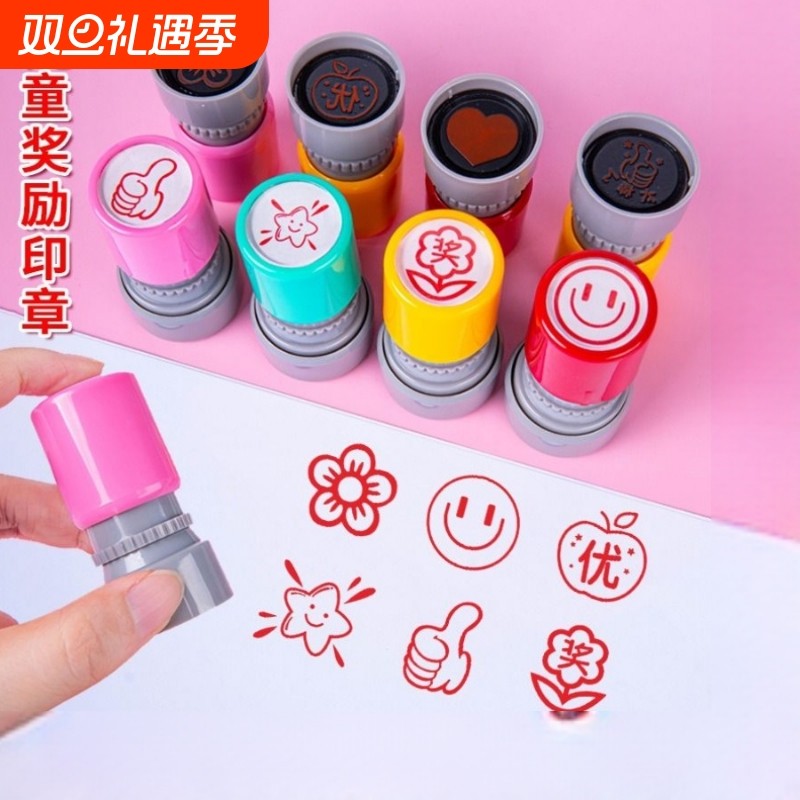 小号幼儿奖字印章可爱幼儿园儿童表扬鼓励大拇指五角星花朵教师用奖励