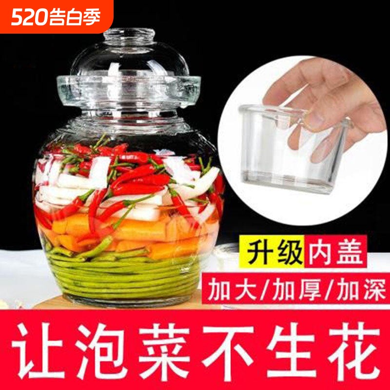 带内盖泡菜坛子玻璃加厚家用密封小号酸菜四川泡菜坛腌菜罐泡菜罐