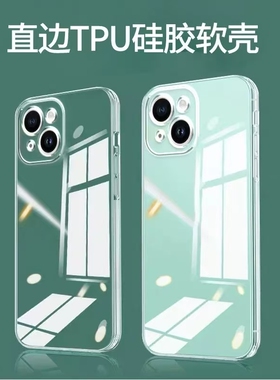 iPhone17简约苹果15手机壳iPhone14Promax超薄防摔高级16保护套透明硅胶13/12mini全包7/8plus软外壳11/x/xr