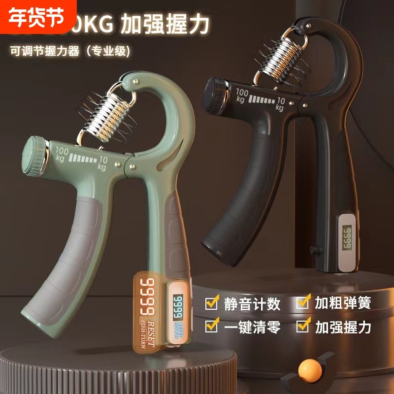 握力器男100kg专业级练手力劲健身器材可调节电子款指力腕力训练