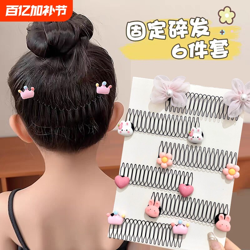 2026碎发整理神器儿童刘海夹女童发卡后脑勺发夹插梳发饰花朵粉色