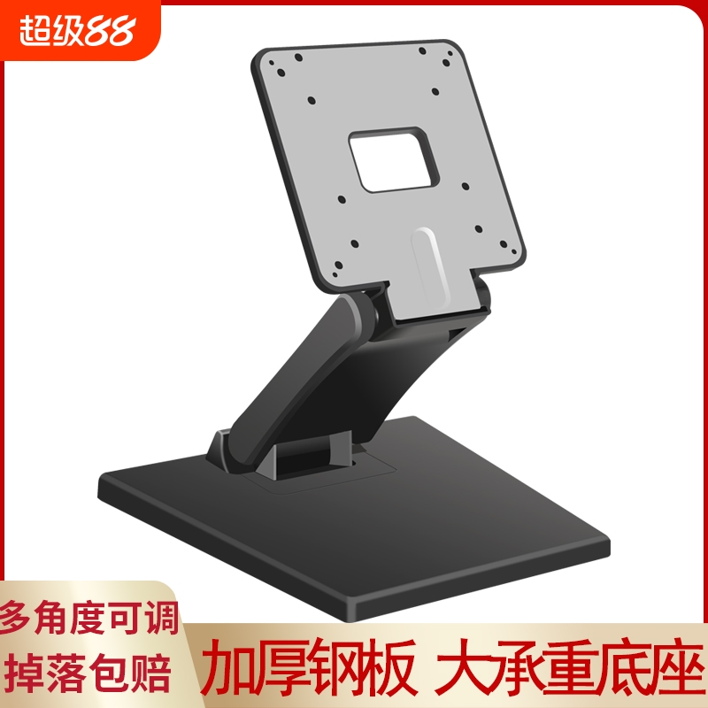 显示器通用折叠底座点歌机触摸屏收银机可调节桌面增高支架托架