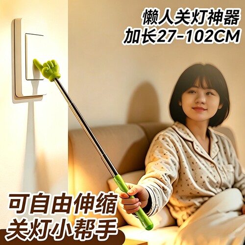 猫太子手指指读棒懒人关灯神器