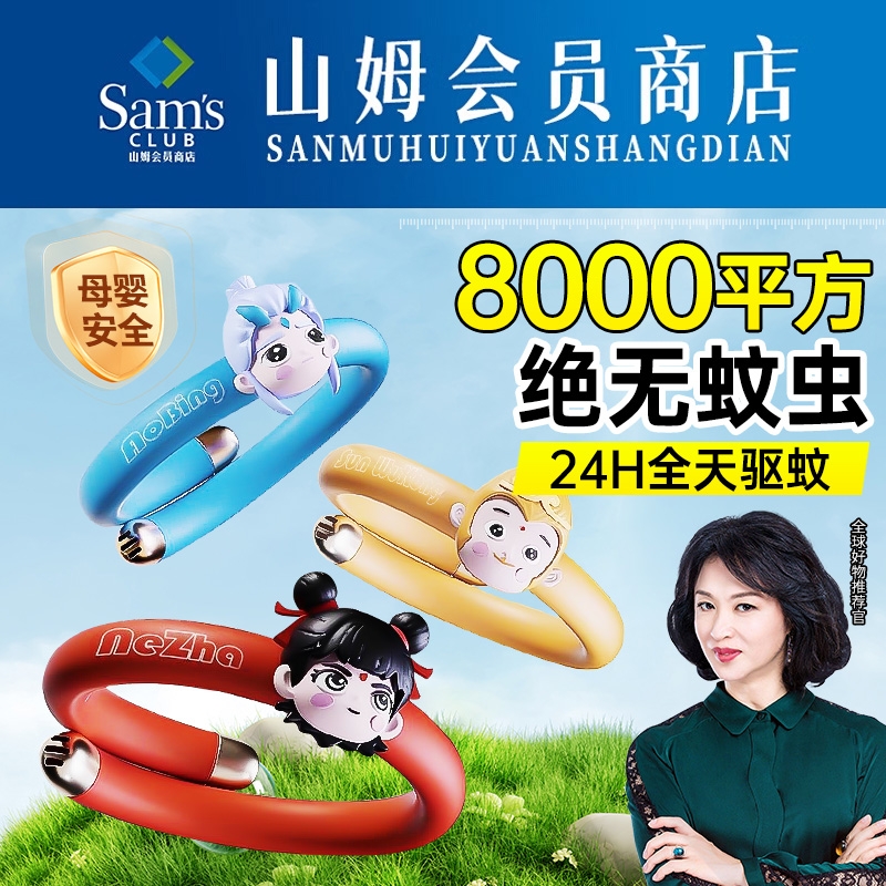 2025新款驱蚊手环防蚊神器儿童成人随身专用植物户外庭院驱虫叮叮