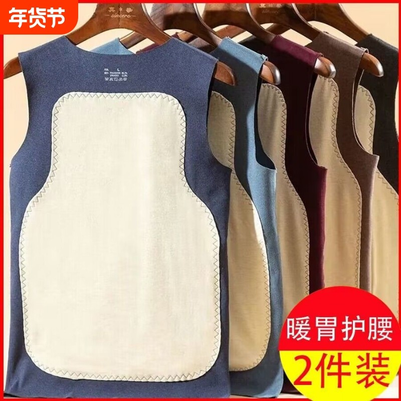 2025男士无痕保暖背心加绒蚕丝护肚德绒磨毛内穿冬季无袖马甲