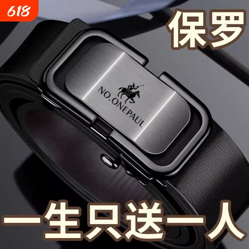 保罗正品金色皮带|超8000次加购