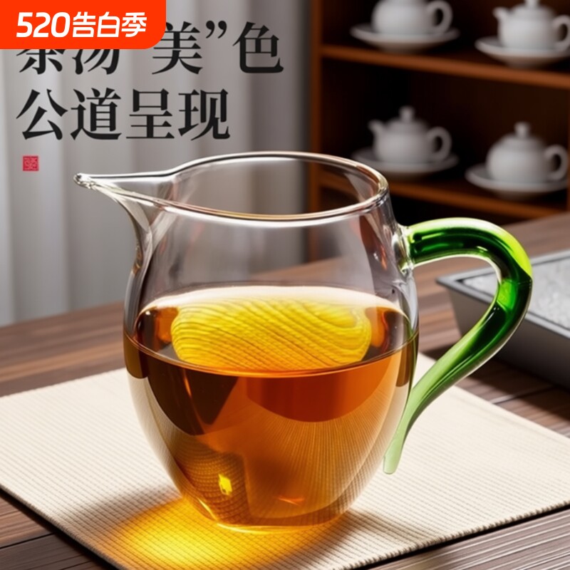 公道杯分茶器茶漏茶海套装功夫茶具加厚玻璃泡茶公杯高硼硅茶水