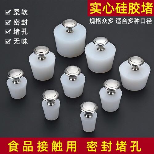带手柄大口径瓶塞酒坛密封塞硅胶塞酒坛塞子酒瓶塞酒坛硅胶密封盖
