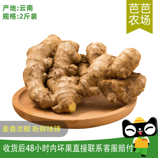 小黄姜2斤单果50g 芭芭农场兑换